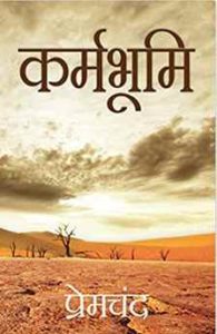karmbhumi-munshi premchand-best hindi novels